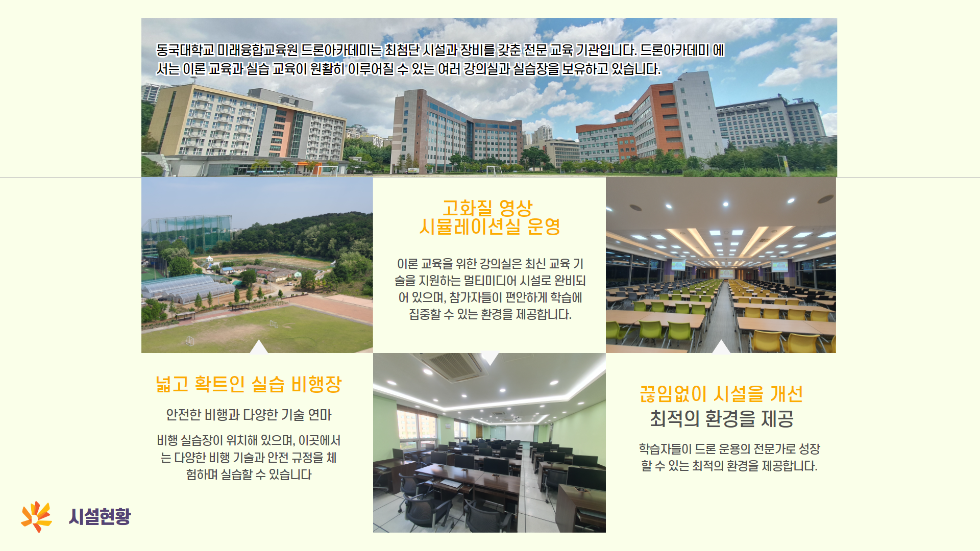 민간자격증단체교육안내7
